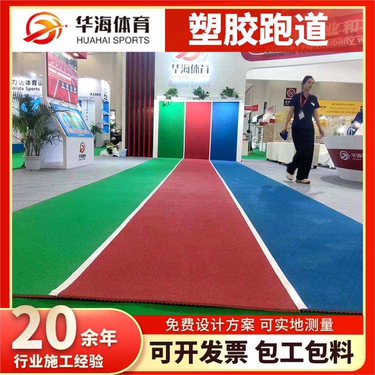 漯河市橡胶跑道半预制橡胶跑道 - 推荐